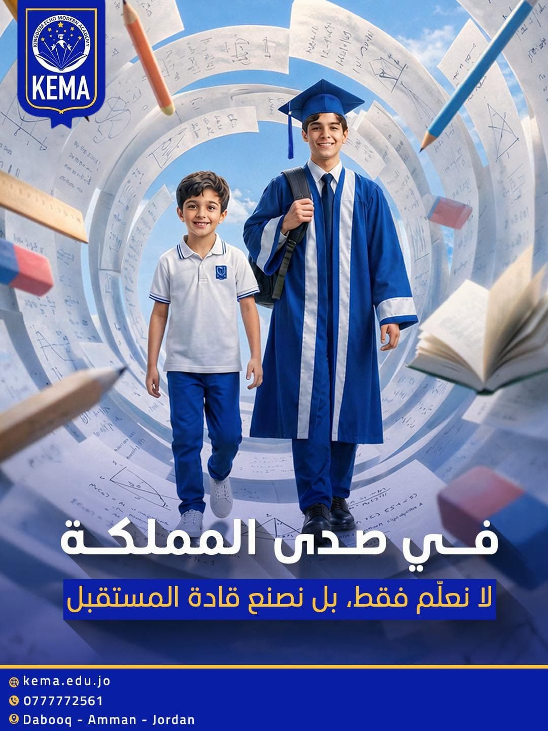 من أول خطوة في رحلتهم التعليمية، نغرس المعرفة، نبني الشخصية