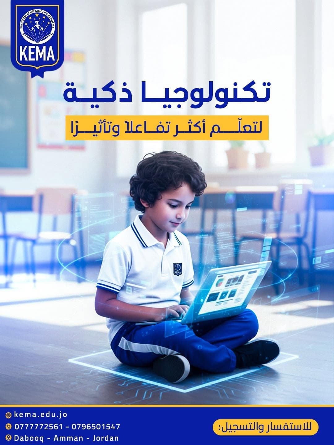 لا يكفي أن يواكب أبناؤنا المستقبل… بل يجب أن يكونوا جزءًا من صناعته