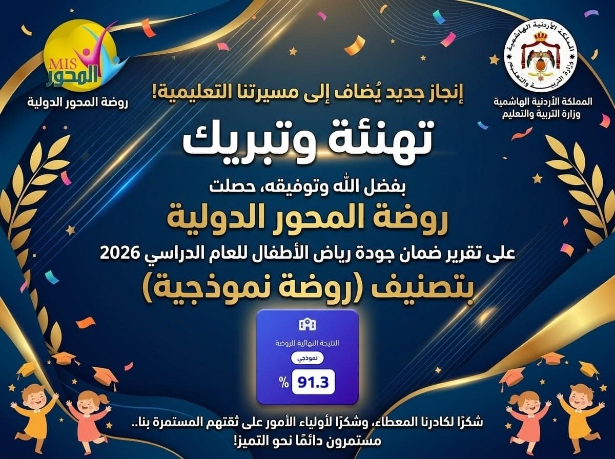 A new achievement is added to our educational journey!
