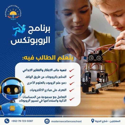 Robotics is one of our selected programs for the new academic year.