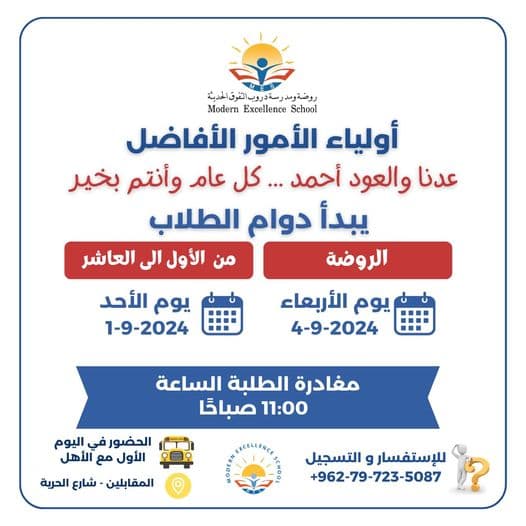 Working hours for the new academic year 2024-2025..