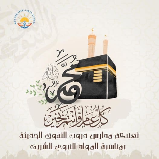 اللهم صل وسلم على سيدنا محمد 💫