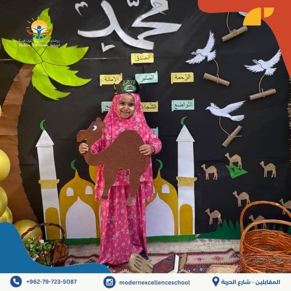 الفرح والبهجه لا يغادران طلاب دروب التفوق