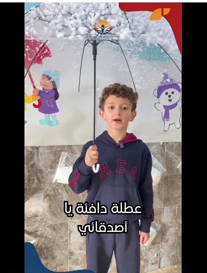 عطلة سعيدة أطفالنا الحلوين .... نراكم على خير