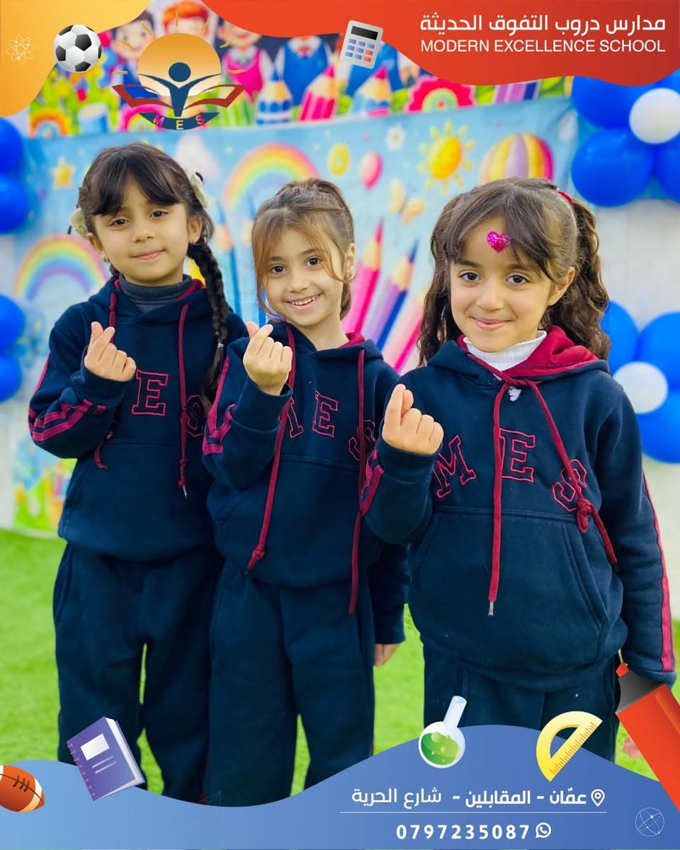 بداية جديدة، طاقات جديدة، وفرص لاكتشاف كل جديد في عالم التعلم الممتع. 📖✨