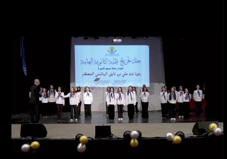 صاحبة السمو الملكي الأميرة رجوة بنت علي بن نايف المعظمة
