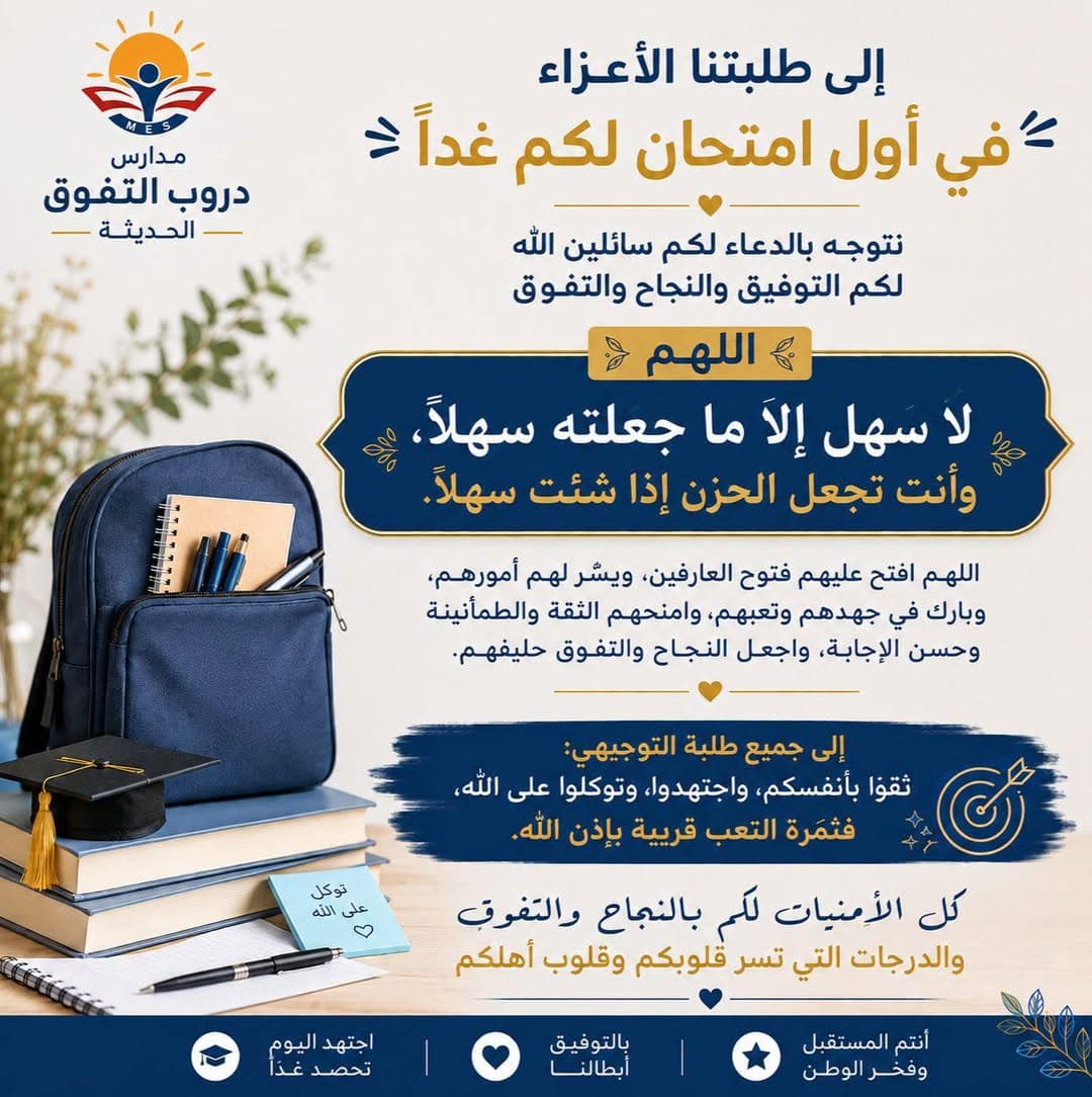 اللهم لا سهل إلا ما جعلته سهلاً، وأنت تجعل الحزن إذا شئت سهلاً