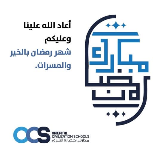 كل عام وأنتم بخير  بمناسبة شهر رمضان المبارك، أعاده الله عليكم بالصحة