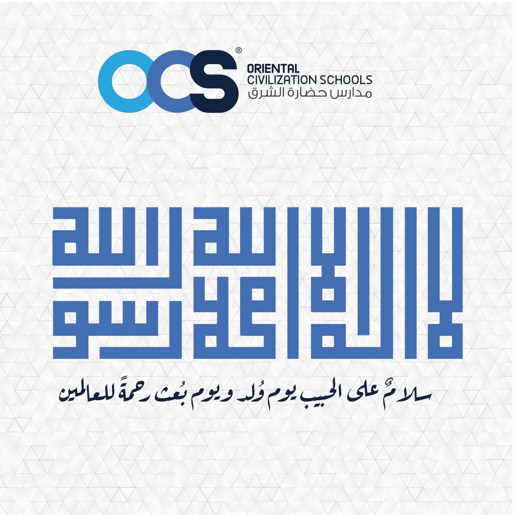 💚 "اللهم صلِّ وسلم على سيدنا محمد، الذي أضاء الكون بمولده" 💚