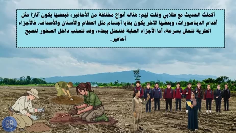 مغامرة جديدة للبحث عن أسرار الماضي لطلاب الصف الثالث