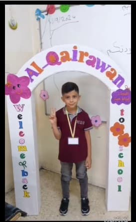 عام جديد، بدايات جديدة، كل عام دراسي وأنتم بخير