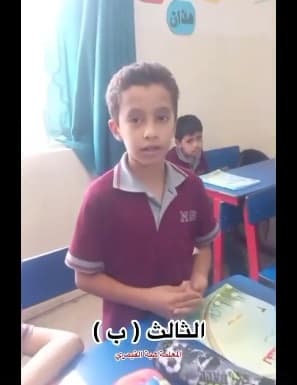 تطبيق درس اللغة العربية مدرستي الاحلى للصف الثالث