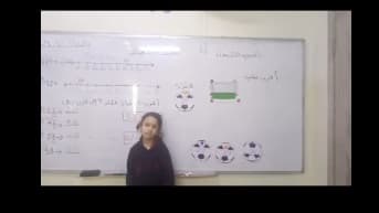 تطبيق لدرس تقريب الأعداد مع طلاب الصف الثاني