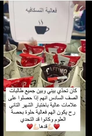 طعم النجاح أجمل عندما يكون الطريق مملوءً بالتحديات