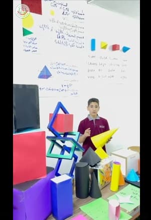 نشاط ممتع وسريع عن الأشكال الهندسية