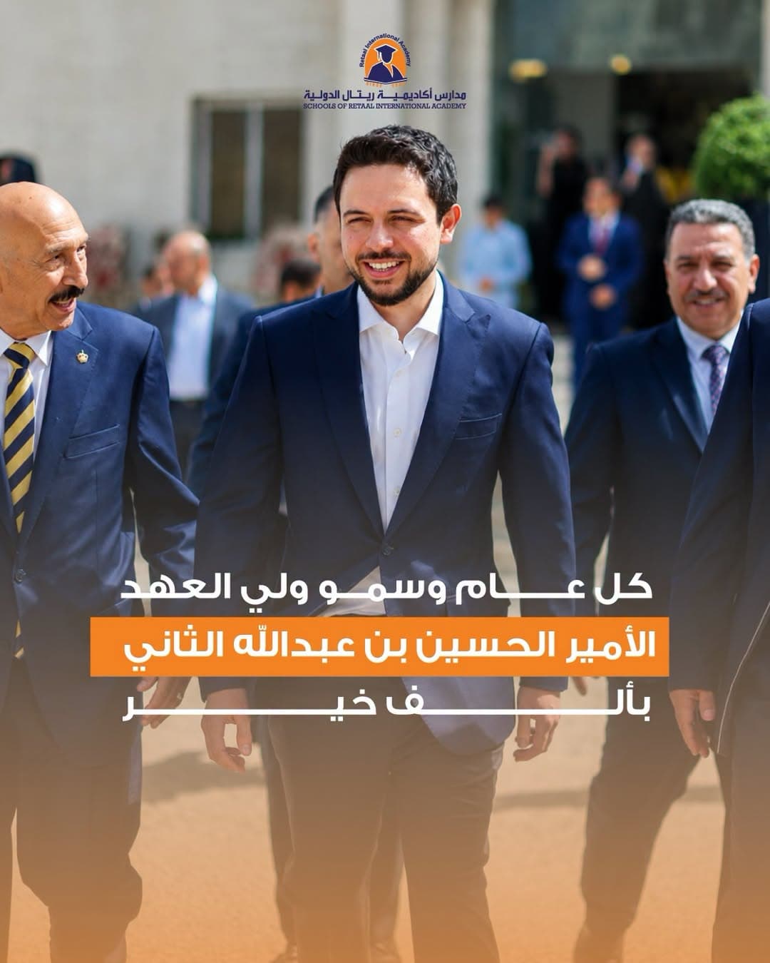 Wishing His Royal Highness Crown Prince Al Hussein bin Abdullah II a very Happy Birthday! 🇯🇴