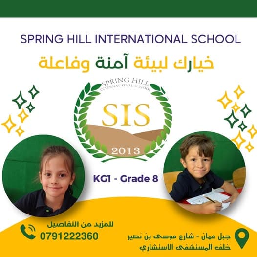 "امنح طفلك بيئة تعليمية آمنة وفعالة!