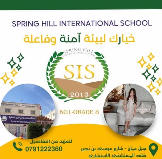 امنح طفلك بيئة تعليمية آمنة وفعالة! 🏠 🌟