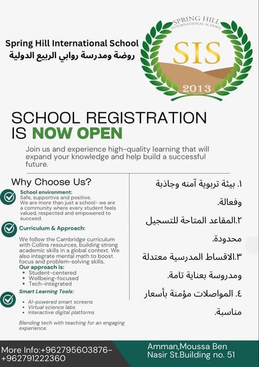 SCHOOL REGISTRATION IS NOW OPEN..