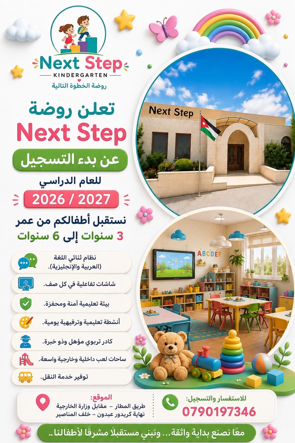 Because the beginning makes the difference… give your child the best start