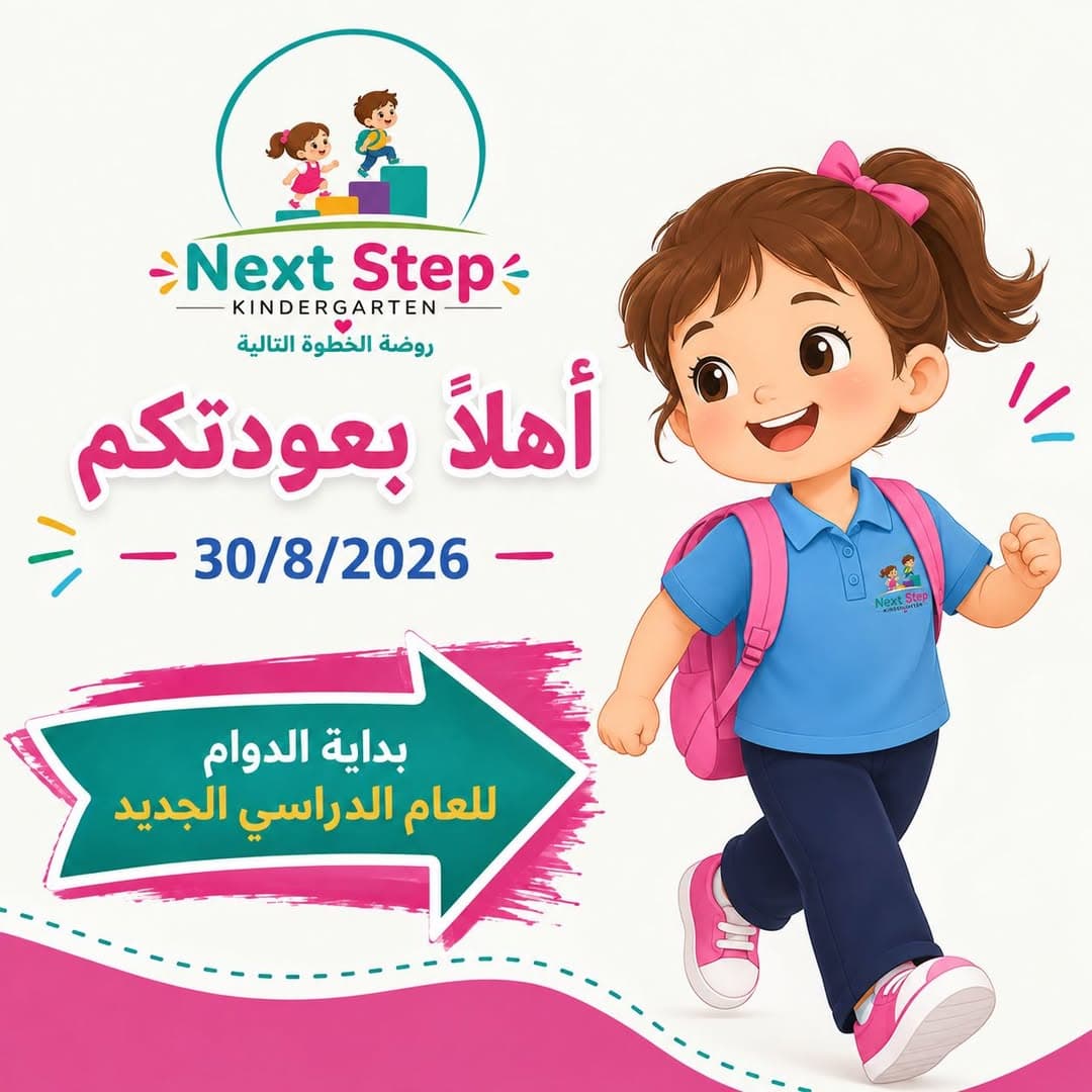Welcome back… and to a new beginning full of success and achievements