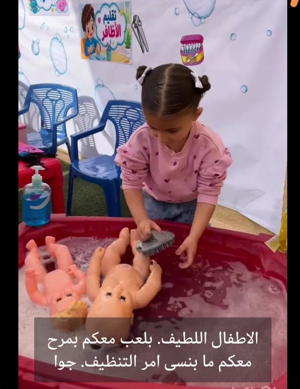 صغارنا الحلوين… والنظافة سرّ جمالهم