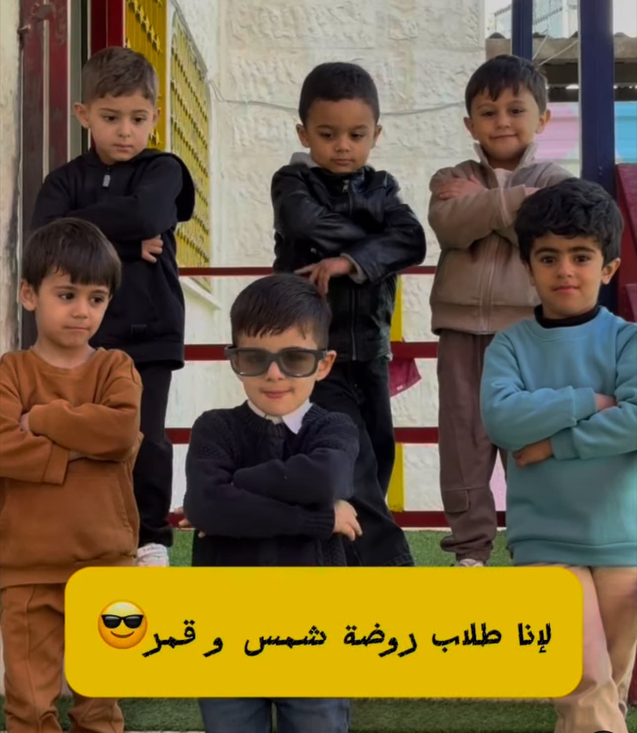 طلاب روضة شمس و قمر غير 😎