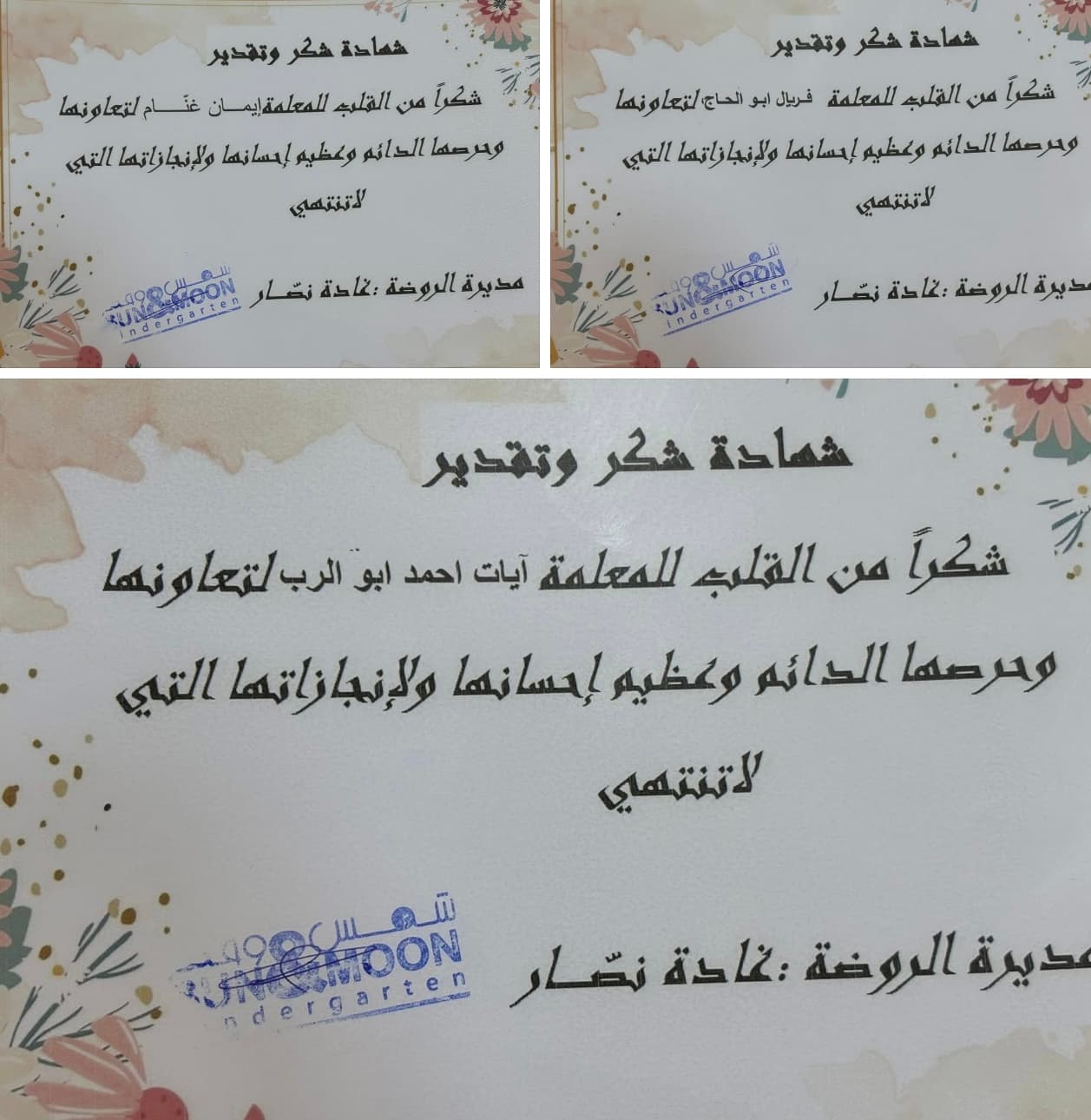 كل الشكر و التقدير للمعلمات الفاضلات جهودكم الرائعة مشكورة