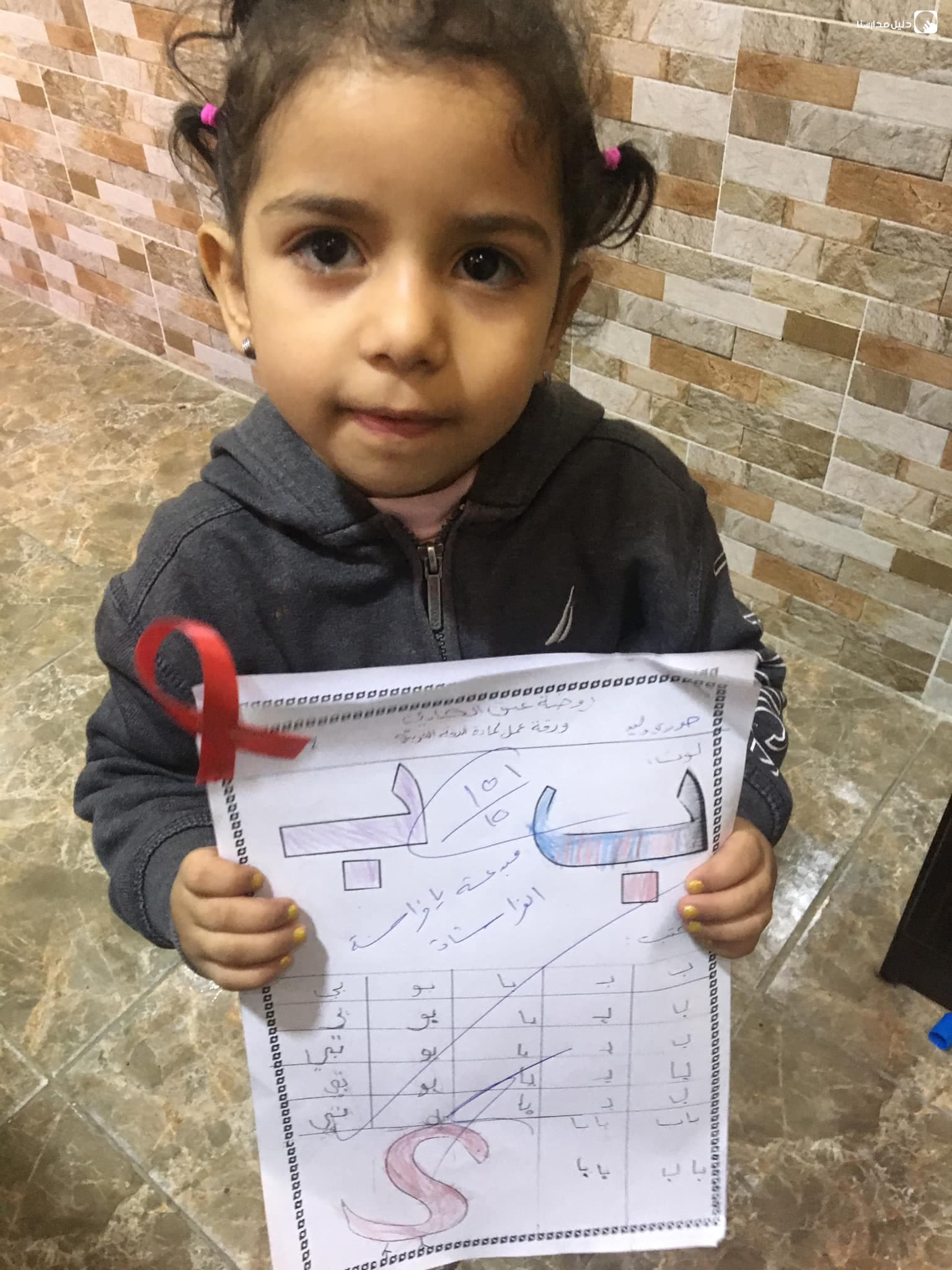 Abaq Kadi Kindergarten