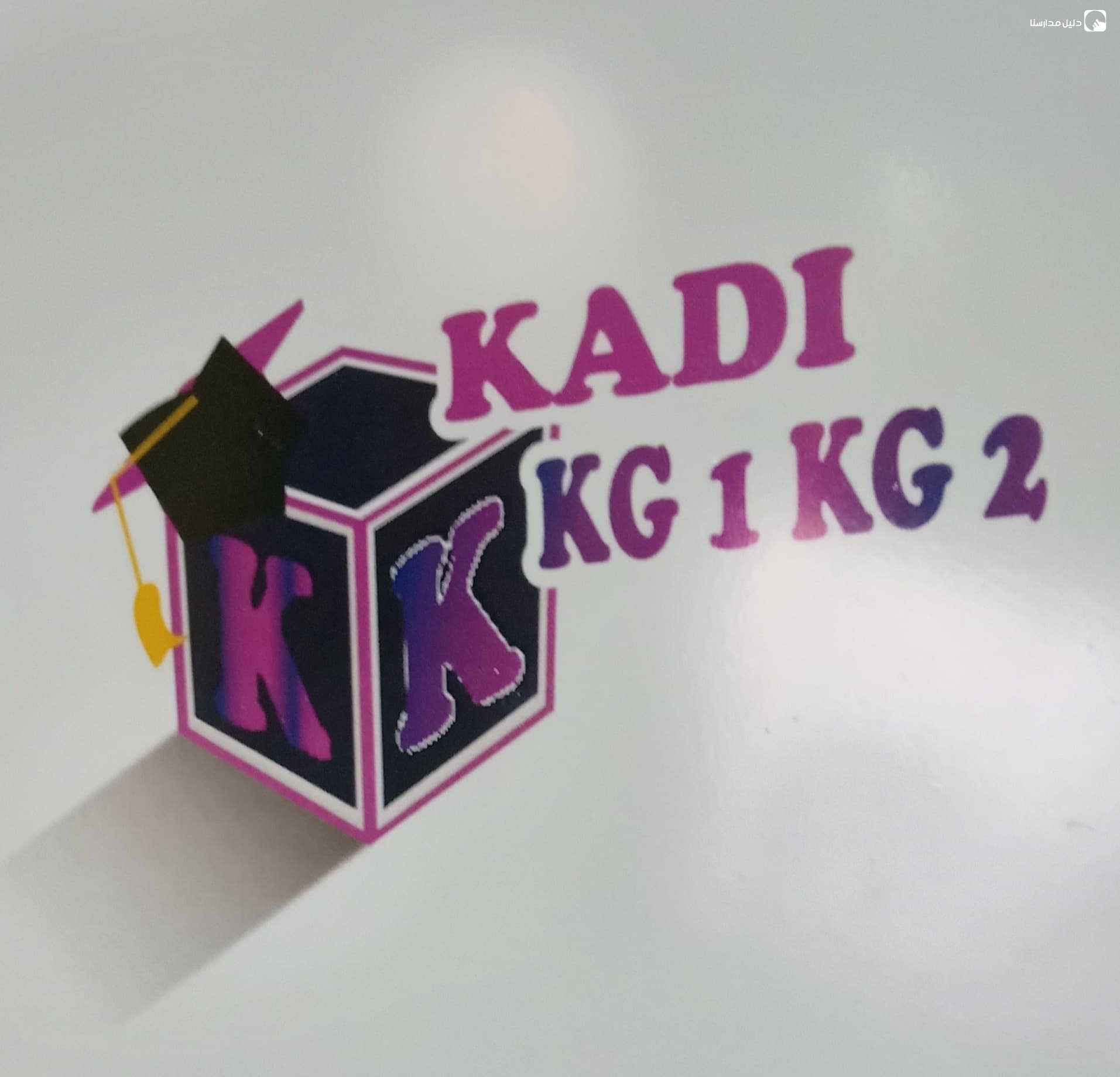 Abaq Kadi Kindergarten — 2