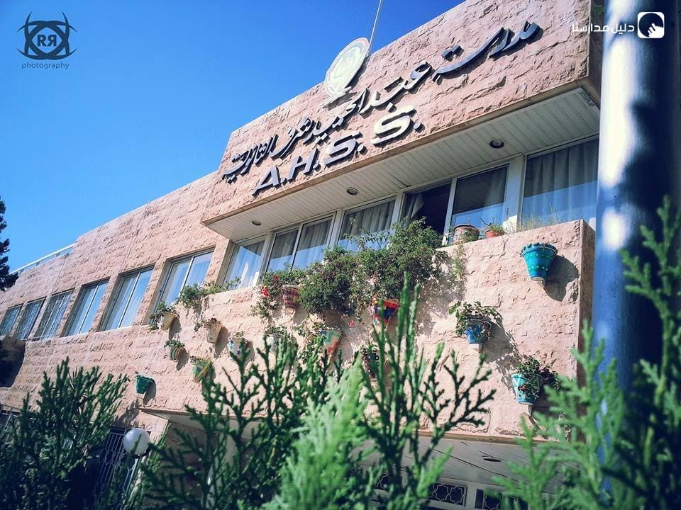 Abdul Hamid Sharaf School
