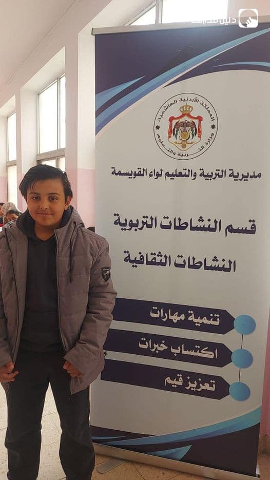 فوز الطالب ادم احمد الحراسيس من الصف الرابع بمسابقة حفظ الحديث النبوي الشريف