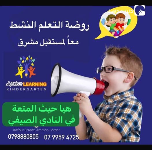 بداية النادي الصيفي حيث المتعة والرفاهية