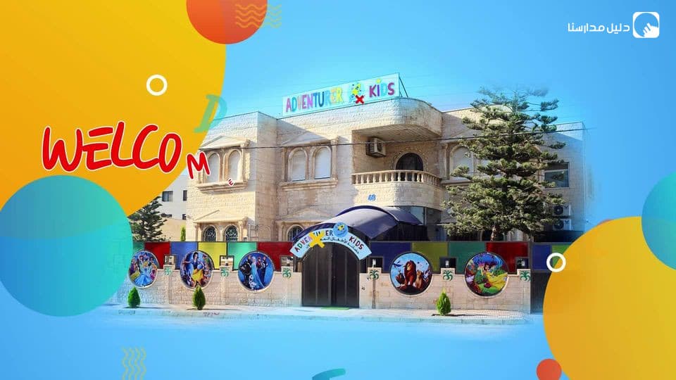 Adventurer Kids Nursary