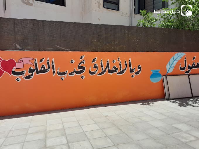 مدرسة عهد الايمان