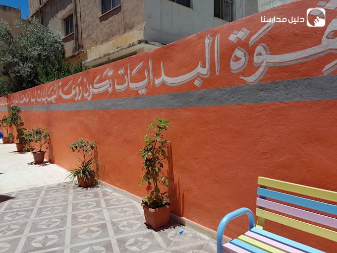 مدرسة عهد الايمان — 2