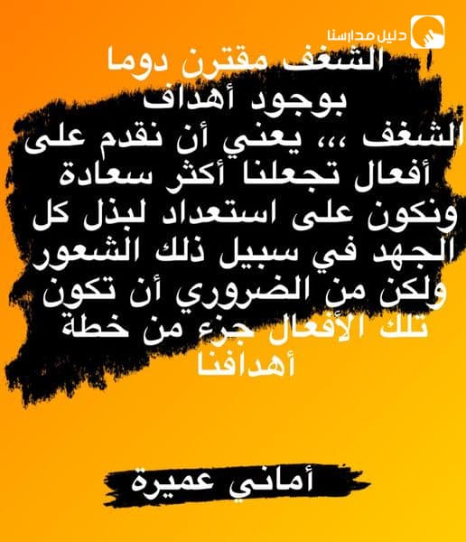 الشغف ،،،، يعني أن نقدم على أفعال    تجعلنا أكثر سعادة