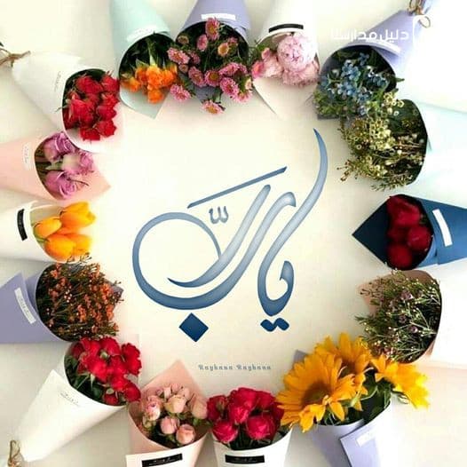 هل تعرف .. ماهو صبر أيـُّوب ..؟!