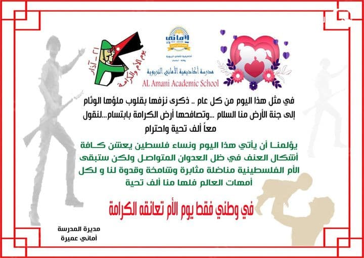 أمهات_غزة – "أي #يوم للأم وقد فقدنا أبناءنا وتشردنا عن أهالينا ومنازلنا"، كلمات تصف مشاعر الأمهات