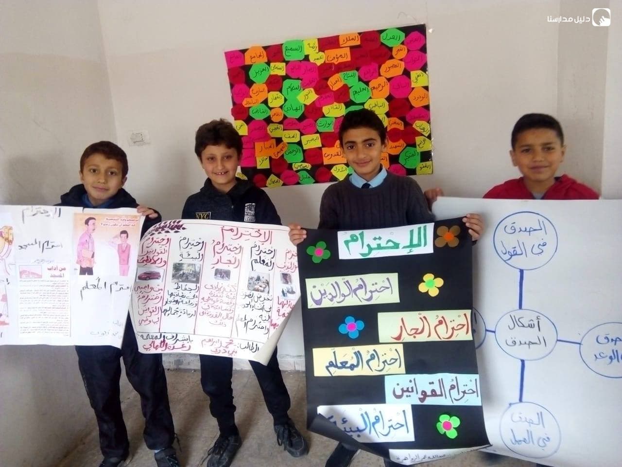 Al Awael Model Schools
