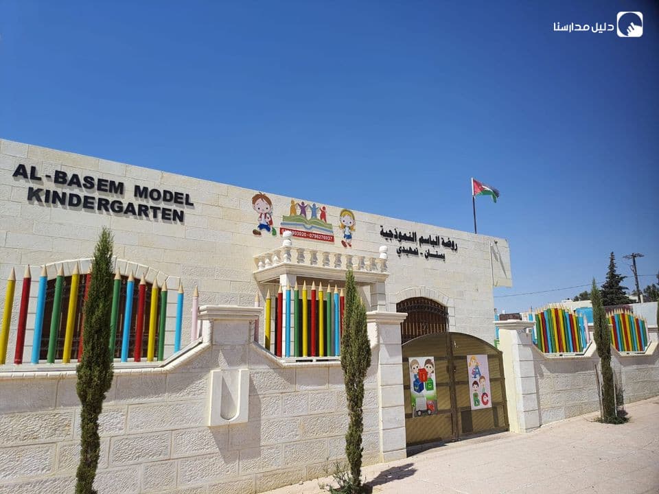Al-Basem Model Kindergarten