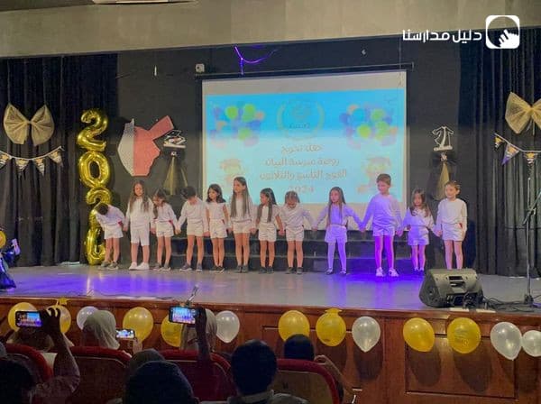 حفل تخرج روضة البيان