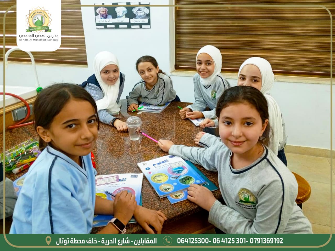 Al hadi Almohamadi schools — 3