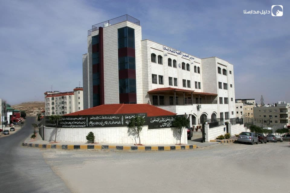 Al Hijaz National School