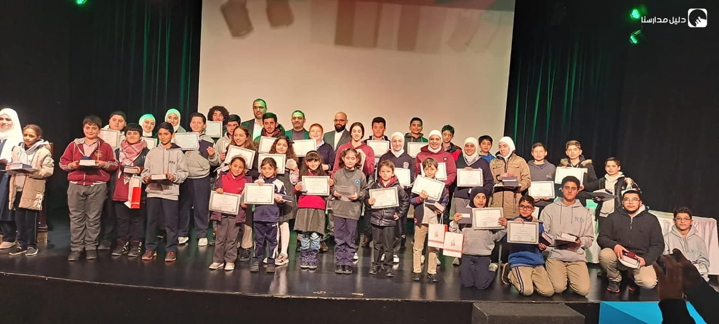Al-Koun Schools — 2