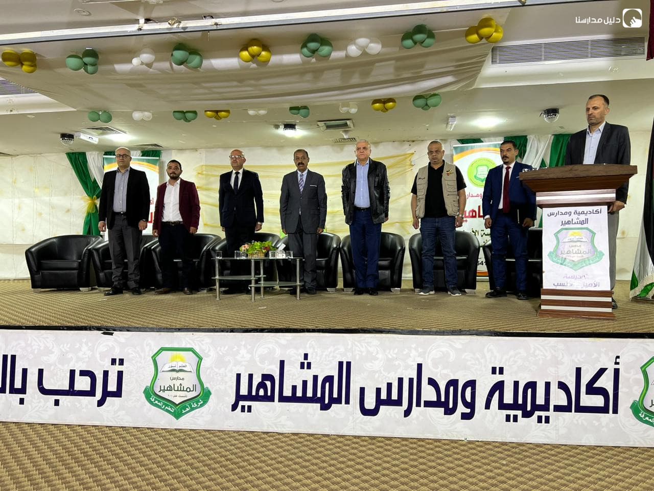 مدارس المشاهير — 3