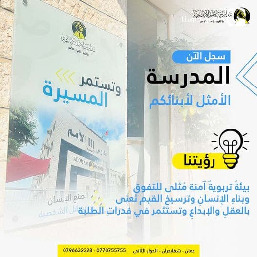 مدارس الأمم الإبداعية .... بالقيم تحيا الأمم