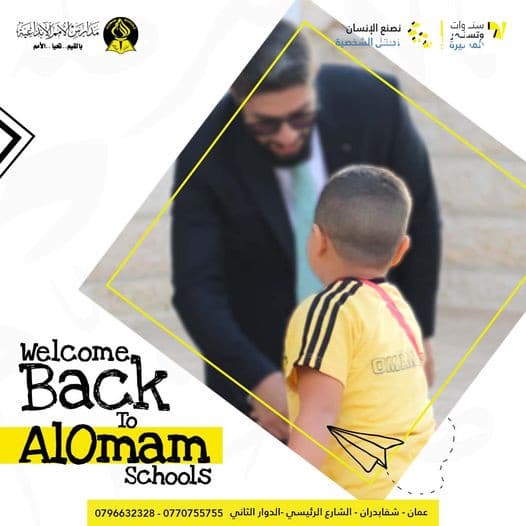 Welcome Back To  مدارس الأمم الإبداعية Alomam Schools