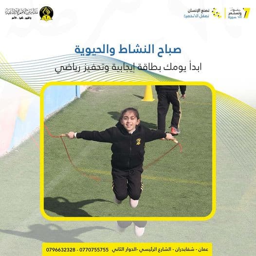 صباح النشاط والحيوية! 💪 ابدأ يومك بطاقة إيجابية وتحفيز رياضي