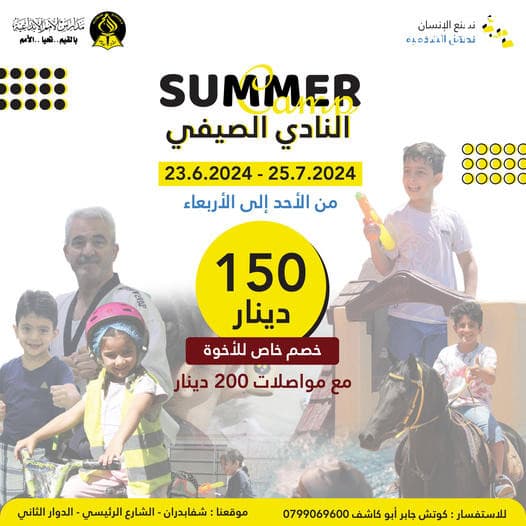 بادروا بالتسجيل في  نادي الأمم ...نادي قِيَمي ،ترفيهي  ومهاري